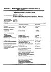 Сертификат Диклофенак раствор для в/м введ. 25 мг/мл 3 мл 5 шт