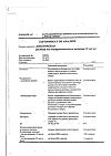 Сертификат Диклофенак раствор для в/м введ. 25 мг/мл 3 мл 5 шт