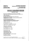 Сертификат Диклофенак раствор для в/м введ. 25 мг/мл 3 мл 5 шт