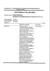 Сертификат Диклофенак раствор для в/м введ. 25 мг/мл 3 мл 5 шт
