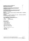 Сертификат Диклофенак раствор для в/м введ. 25 мг/мл 3 мл 5 шт