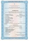 Сертификат Диклофенак раствор для в/м введ. 25 мг/мл 3 мл 5 шт