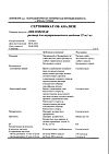 Сертификат Диклофенак раствор для в/м введ. 25 мг/мл 3 мл 5 шт