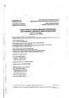 Сертификат Диклофенак раствор для в/м введ. 25 мг/мл 3 мл 5 шт