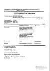 Сертификат Диклофенак раствор для в/м введ. 25 мг/мл 3 мл 5 шт