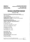Сертификат Диклофенак раствор для в/м введ. 25 мг/мл 3 мл 5 шт