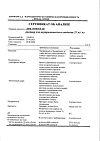 Сертификат Диклофенак раствор для в/м введ. 25 мг/мл 3 мл 5 шт