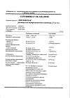 Сертификат Диклофенак раствор для в/м введ. 25 мг/мл 3 мл 5 шт