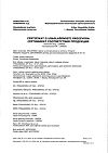 Сертификат Диклофенак раствор для в/м введ. 25 мг/мл 3 мл 5 шт