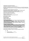 Сертификат Диклофенак раствор для в/м введ. 25 мг/мл 3 мл 5 шт