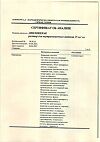 Сертификат Диклофенак раствор для в/м введ. 25 мг/мл 3 мл 5 шт
