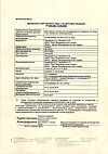 Сертификат Диклофенак раствор для в/м введ. 25 мг/мл 3 мл 5 шт