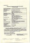Сертификат Диклофенак раствор для в/м введ. 25 мг/мл 3 мл 5 шт