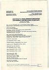 Сертификат Диклофенак раствор для в/м введ. 25 мг/мл 3 мл 5 шт