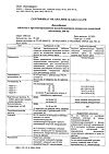 Сертификат Диклофенак таблетки с пролонг высвобождением покрыт.плен.об. 100 мг 20 шт