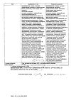 Сертификат Диклофенак таблетки с пролонг высвобождением покрыт.плен.об. 100 мг 20 шт