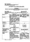Сертификат Диклофенак таблетки с пролонг высвобождением покрыт.плен.об. 100 мг 20 шт