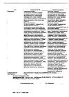Сертификат Диклофенак таблетки с пролонг высвобождением покрыт.плен.об. 100 мг 20 шт