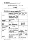 Сертификат Диклофенак таблетки с пролонг высвобождением покрыт.плен.об. 100 мг 20 шт