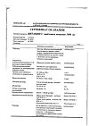 Сертификат Витамин С таблетки шипучие 1 г 20 шт