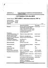 Сертификат Витамин С таблетки шипучие 1 г 20 шт