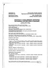 Сертификат Витамин С таблетки шипучие 1 г 20 шт