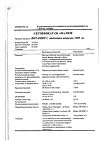 Сертификат Витамин С таблетки шипучие 1 г 20 шт