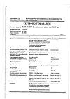Сертификат Витамин С таблетки шипучие 1 г 20 шт