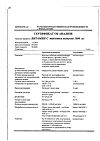 Сертификат Витамин С таблетки шипучие 1 г 20 шт