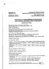 Сертификат Витамин С таблетки шипучие 1 г 20 шт