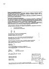 Сертификат Витамин С таблетки шипучие 1 г 20 шт