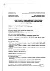 Сертификат Витамин С таблетки шипучие 1 г 20 шт