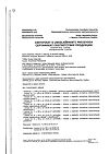 Сертификат Витамин С таблетки шипучие 1 г 20 шт