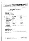 Сертификат Витамин С таблетки шипучие 1 г 20 шт