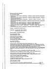 Сертификат Витамин С таблетки шипучие 1 г 20 шт