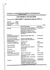 Сертификат Витамин С таблетки шипучие 1 г 20 шт