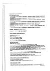 Сертификат Витамин С таблетки шипучие 1 г 20 шт