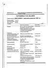 Сертификат Витамин С таблетки шипучие 1 г 20 шт
