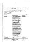 Сертификат Витамин С таблетки шипучие 1 г 20 шт
