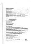 Сертификат Витамин С таблетки шипучие 1 г 20 шт