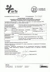 Сертификат Каталин таблетки для приготовления глазных капель 0,75 мг 15 мл 1 шт