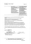 Сертификат Каталин таблетки для приготовления глазных капель 0,75 мг 15 мл 1 шт