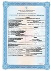 Сертификат Андипал таблетки 10 шт
