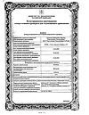 Сертификат Глюкоза таблетки 500 мг 10 шт