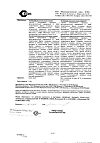 Сертификат Халиксол таблетки 30 мг 20 шт