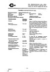 Сертификат Халиксол таблетки 30 мг 20 шт