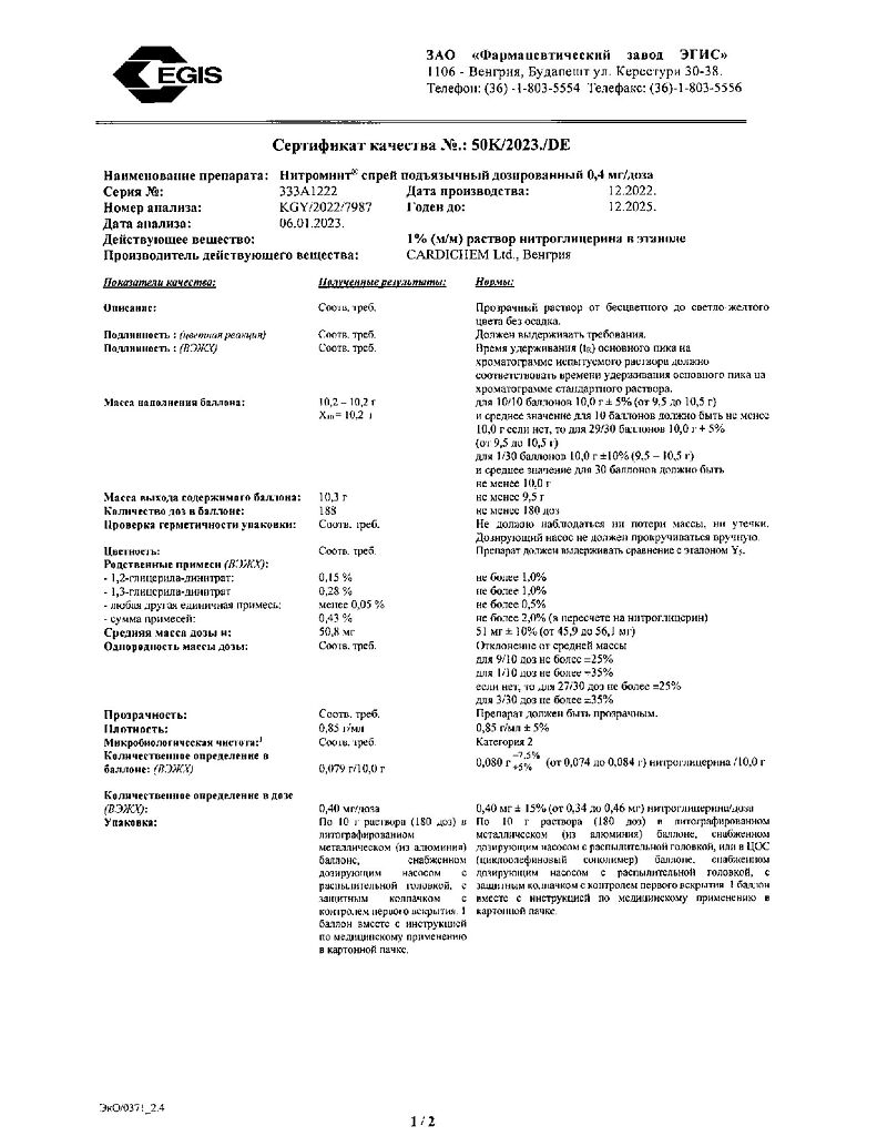 Нитроминт спрей подъязычный дозированный 0,4 мг/доза 10 г 180 доз - купить,  цена и отзывы, Нитроминт спрей подъязычный дозированный 0,4 мг/доза 10 г  180 доз инструкция по применению, дешевые аналоги, описание, заказать