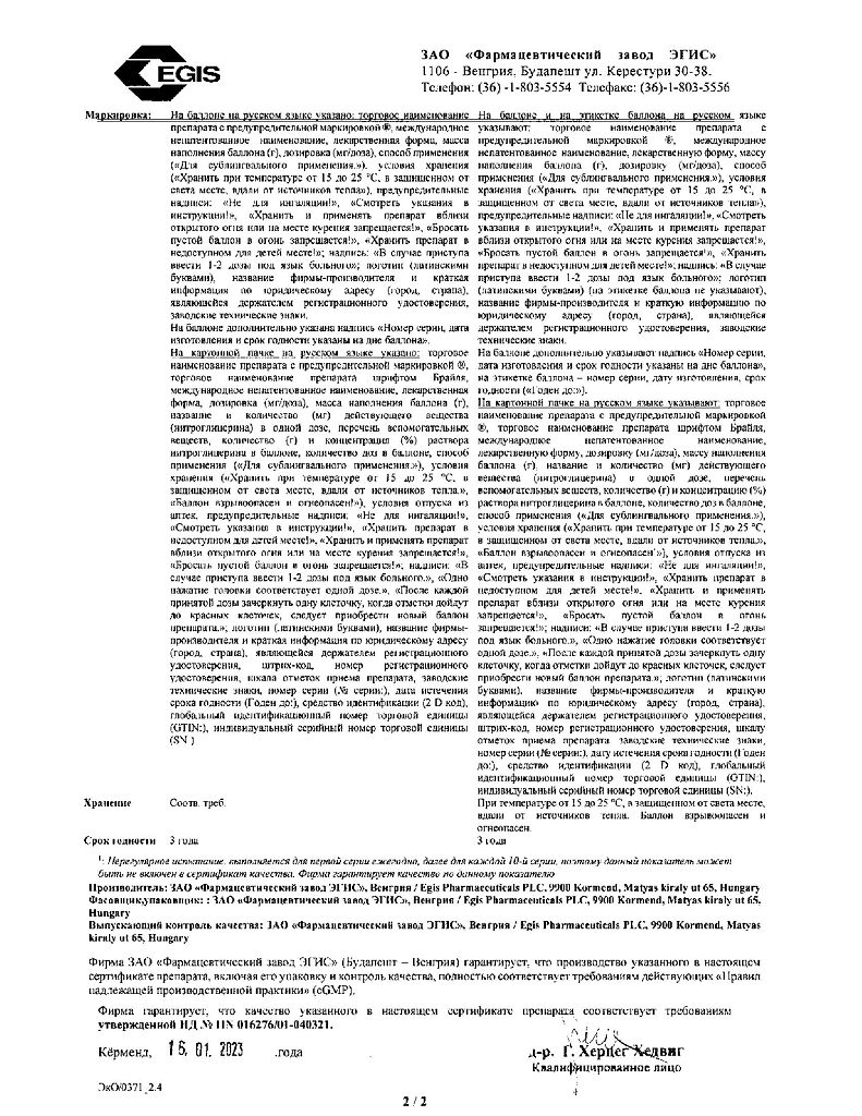 Нитроминт спрей подъязычный дозированный 0,4 мг/доза 10 г 180 доз - купить,  цена и отзывы, Нитроминт спрей подъязычный дозированный 0,4 мг/доза 10 г  180 доз инструкция по применению, дешевые аналоги, описание, заказать