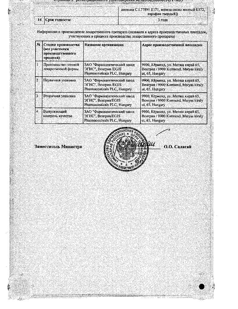 Сорбифер дурулес таблетки покрыт.плен.об. 50 шт - купить, цена и отзывы,  Сорбифер дурулес таблетки покрыт.плен.об. 50 шт инструкция по применению,  дешевые аналоги, описание, заказать в Москве с доставкой на дом