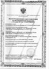 Сертификат Лейкопластырь  бактерицидный 4х10 см 1 шт